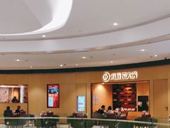 -海底捞火锅(金地广场生日主题店)