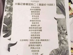 -好福记饭店(红梅公园店)