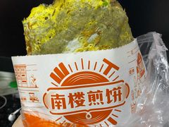 -南楼煎饼(南楼总店)