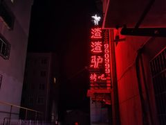 -鳌山滑雪度假区
