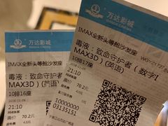 -万达影城(江北万达广场IMAX店)