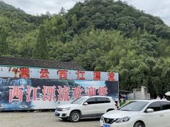 -西江漂流