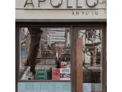 门面-Apollo·西班牙小酒馆(安福路店)