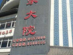 -咱家大院海鲜家常菜