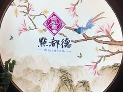 -点都德(大茶楼店)