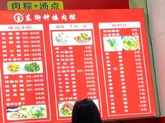 -东街钟楼肉粽(总店)