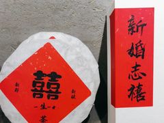 -MAP CHA普洱茶馆(翠湖店)