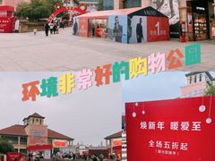 -长沙友阿奥特莱斯