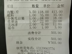 -秦记香辣蟹(松榆里店)