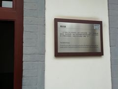 -八路军西安办事处纪念馆
