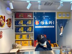 -杨永兴黄陂三鲜(雪松路店)