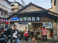 -桂萍特色牛筋牛杂(长堤街总店)