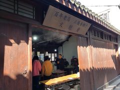 -文魁斋