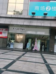 -Kraemer Paris苏豪路易士·嘉玛发廊