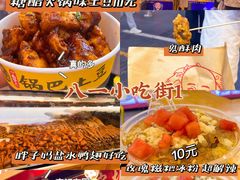 -八一路好吃街(雨田商务大厦店)