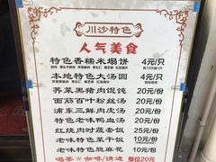 -老味茶屋(川沙老街店)
