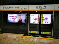 -人民广场(地铁站)