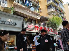 -汝萍传统蘸水菜(春华路总店)