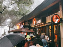 -茶颜悦色(岳麓山顶店)
