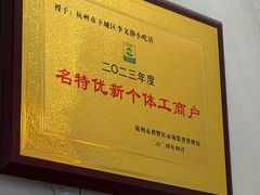 -饺子季水饺餐厅(新市街店)