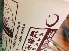 -光明巷里木烤肉
