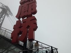 -梦幻奥陶纪景区