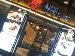 门面-粤小馆(天安云谷店)