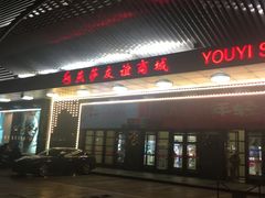 -燕莎友谊商城(金源店)