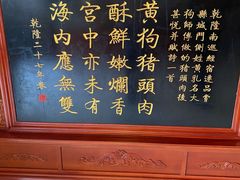 -黄狗猪头肉(运河路店)