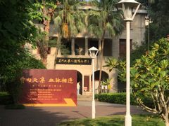 -厦门大学(思明校区)
