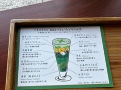-中村藤吉(平等院店 )