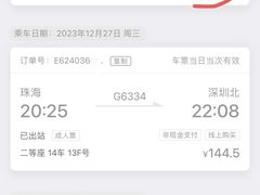 -景记甜品