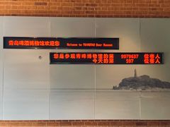 -青岛啤酒博物馆