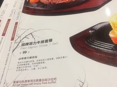菜单-尊品牛排(沙湾印象汇店)