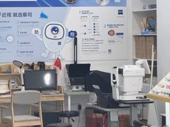 -好宜家眼视光·蔡司店(临汾店)