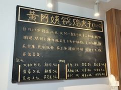 -黄阿姨锅贴大王(万航渡路店)