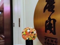 -唐阁(香港朗廷酒店)