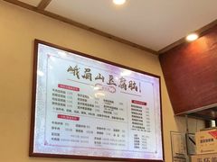 -峨眉山豆腐脑(解放路店)