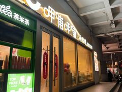 -呷哺呷哺(虹口赤峰路店)