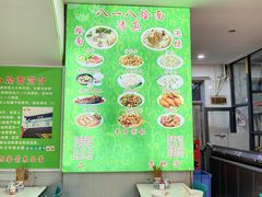 -清真八一八烩面馆(德化步行商业街店)