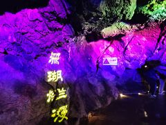 -华阳洞风景区