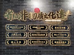 -民信老铺(双皮奶博物馆店)