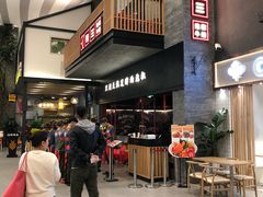 门面-蛙三泡椒牛蛙(万象城店)