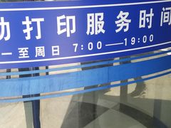 -天津市社会保险基金管理中心和平分中心