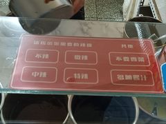 -无声臭豆腐(大井1号店)