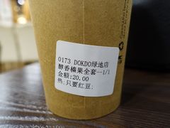 -多克多蒸气茶DOKDO(鼓楼绿地店)