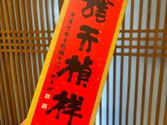 -龙华素斋(龙华路店)