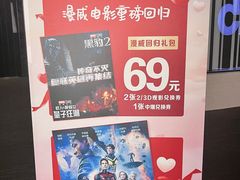 -万达影城(金牛万达广场激光IMAX店)