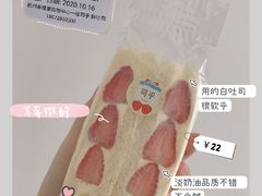 淡雪三明治-司乎·日式鲜吐司(EFC欧美广场店)