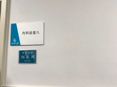 -四川天府新区人民医院